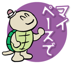 Kame-sama sticker #8874481