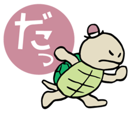 Kame-sama sticker #8874490