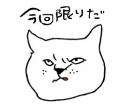 plain cat sticker #8874647