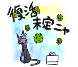 Black Cat Marmei 2 sticker #8875183