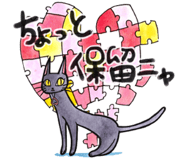 Black Cat Marmei 2 sticker #8875199