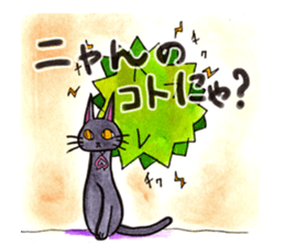 Black Cat Marmei 2 sticker #8875210