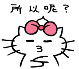 Ciao! Minu! in Cinease sticker #8875903