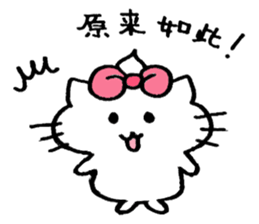 Ciao! Minu! in Cinease sticker #8875915