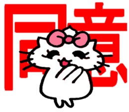 Ciao! Minu! in Cinease sticker #8875927