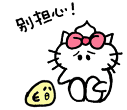 Ciao! Minu! in Cinease sticker #8875930