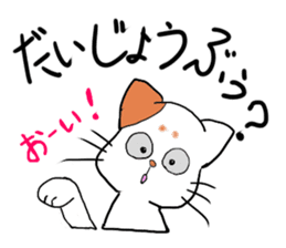 Hilarious cat(nekosuke) sticker #8876433