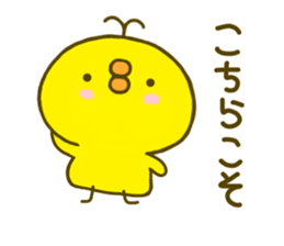 chick hiyokonoko 4 sticker #8876497