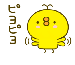 chick hiyokonoko 4 sticker #8876504