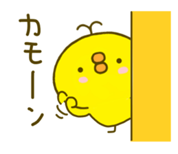 chick hiyokonoko 4 sticker #8876505