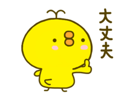 chick hiyokonoko 4 sticker #8876510