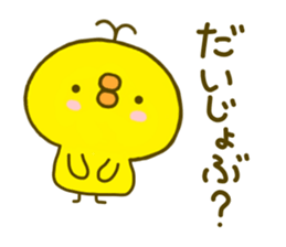 chick hiyokonoko 4 sticker #8876511