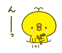 chick hiyokonoko 4 sticker #8876517