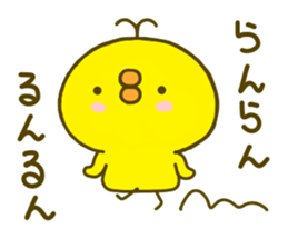 chick hiyokonoko 4 sticker #8876525