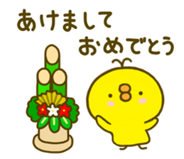 chick hiyokonoko 4 sticker #8876535