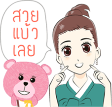 Lovely Eye by Dr.Roungkaw sticker #8877406