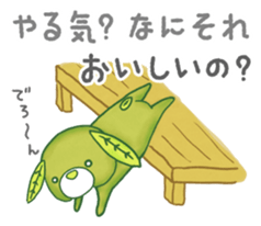 OCHAKEN sticker #8877558