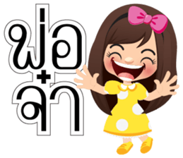 Nong San Dee sticker #8877576