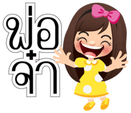 Nong San Dee sticker #8877576