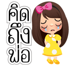Nong San Dee sticker #8877577