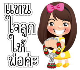 Nong San Dee sticker #8877579