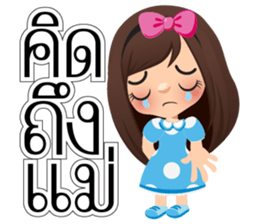 Nong San Dee sticker #8877581