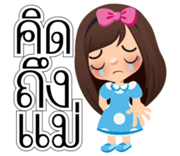 Nong San Dee sticker #8877581