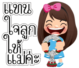 Nong San Dee sticker #8877583