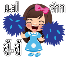 Nong San Dee sticker #8877584