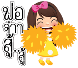 Nong San Dee sticker #8877585