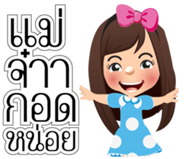 Nong San Dee sticker #8877588