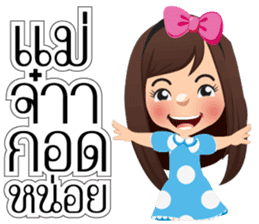 Nong San Dee sticker #8877588