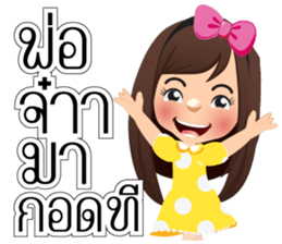 Nong San Dee sticker #8877589