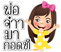 Nong San Dee sticker #8877589