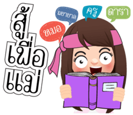 Nong San Dee sticker #8877590