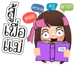 Nong San Dee sticker #8877590