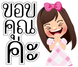 Nong San Dee sticker #8877592