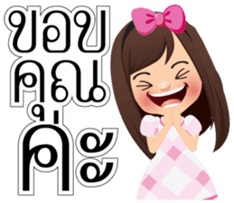 Nong San Dee sticker #8877592