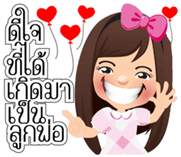 Nong San Dee sticker #8877594