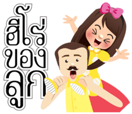 Nong San Dee sticker #8877595