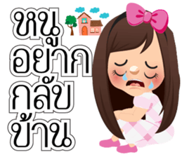 Nong San Dee sticker #8877597