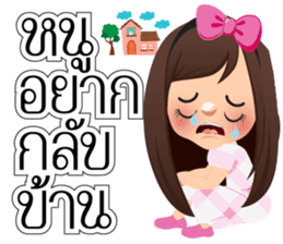 Nong San Dee sticker #8877597