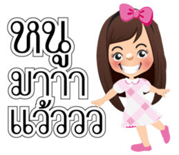 Nong San Dee sticker #8877599