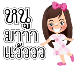Nong San Dee sticker #8877599
