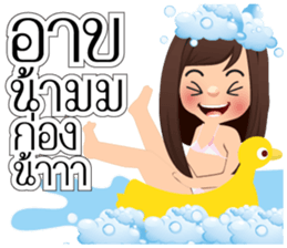 Nong San Dee sticker #8877600