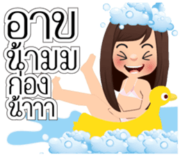 Nong San Dee sticker #8877600