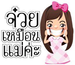 Nong San Dee sticker #8877601