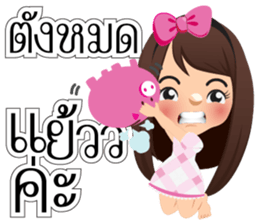 Nong San Dee sticker #8877605