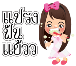 Nong San Dee sticker #8877608