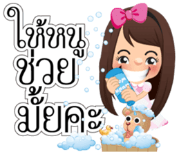 Nong San Dee sticker #8877609